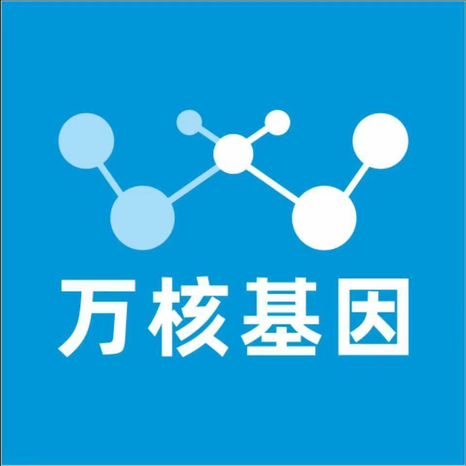 漳州云霄万核医学基因检测咨询服务点